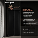Превью картинка  Холодильник side by side Weissgauff WSBS 600 BG NoFrost Inverter #2