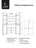 Превью картинка  Холодильник side by side Lex LCD505GlGID #10