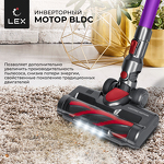 Превью картинка Пылесос Lex LXVCS 7072 пылесос беспроводной, вертикальный, сухой уборки (фиолетовый) #9