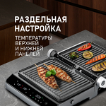 Превью картинка Гриль Weissgauff WCG 250B Digital Glass #7