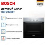 Превью картинка Электрический духовой шкаф Bosch HBF011BR0T #6
