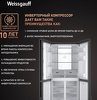 Превью картинка  Холодильник side by side Weissgauff WCD 450 Bru Steel Glass NoFrost Inverter #4