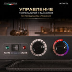 Превью картинка Сушилка для овощей и фруктов Дегидратор Meyvel MDH32-1S2 (Inox) #24