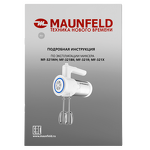 Превью картинка Миксер Maunfeld MF-321BK #10