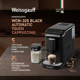 Картинка Weissgauff WCM-325 Black Automatic Touch Cappuccino