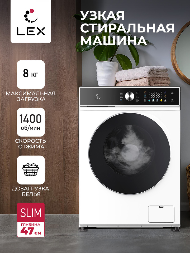 Фото Стиральная машина с фронтальной загрузкой Lex LWM08014WBTHID slim