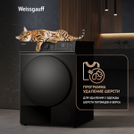 Превью картинка Машина сушильная Weissgauff WD 5910 Heat Pump Matt Black #13