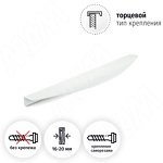 Превью картинка PULSE Профиль-ручка 224мм (L=296мм) крепление саморезами белый матовый (краска RAL 9003) (PH.RU14.300.WHT) #3
