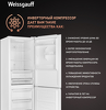 Превью картинка Холодильник с нижней морозилкой Weissgauff WRK 185 Total NoFrost Inverter White Glass #11