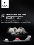 Превью картинка Стиральная машина с фронтальной загрузкой Lex LWM10714LuxIDD Стиральная машина #6