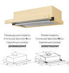 Превью картинка Встраиваемая вытяжка Lex HUBBLE 600 IVORY воздухоочиститель #1