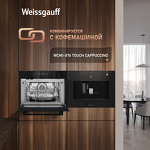 Превью картинка Электрический духовой шкаф Weissgauff OE 446 Black Edition #11
