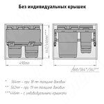 Превью картинка Vibo GLOBE 2.0 M60W Система сортировки и хранения, 4 емкости (20л+20л+10л+9л), креп. фасада, полн.выдв., плавн.закр., направл. Nova Pro, без крышек (PG2GME604SCGM) #4