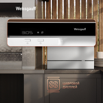 Превью картинка Посудомоечная машина компактная Weissgauff TDW 4017 #9