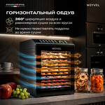 Превью картинка Сушилка для овощей и фруктов Дегидратор Meyvel MDH14-1P (Black) #24