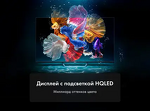Превью картинка Телевизор Haier 43 HQLED S2 Pro #5
