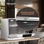 Превью картинка Посудомоечная машина компактная Weissgauff TDW 4037 D #23