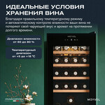 Превью картинка Шкаф винный  Meyvel Винный холодильник (шкаф) компрессорный MEYVEL MV38-CBF1-Next #15