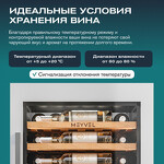 Превью картинка Шкаф винный встраиваемый Meyvel Винный холодильник (шкаф) компрессорный MEYVEL MV47PRO-KWB2 #23