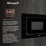 Превью картинка Печь микроволновая встраиваемая Weissgauff BMWO-209 PDB #3