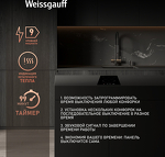 Превью картинка Индукционная варочная панель домино Weissgauff HI 32 BA #4