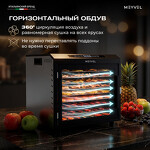 Превью картинка Сушилка для овощей и фруктов Дегидратор Meyvel MDH7-1S (Inox) #22