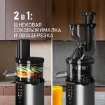 Превью картинка Соковыжималка Weissgauff WSJ 210 MDL Digital Multi Juice #12