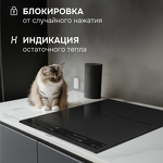 Превью картинка Индукционная варочная панель Zigmund & Shtain CI 24.4 B #10