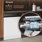 Превью картинка Посудомоечная машина 60см Weissgauff DW 6038 Autoopen #8