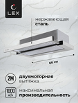 Превью картинка Встраиваемая вытяжка Lex HONVER 2M 600 INOX воздухоочиститель #3