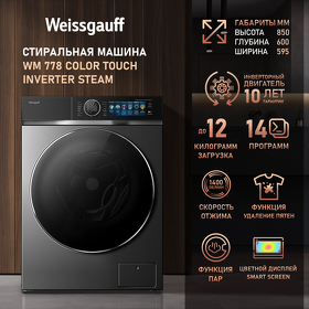 Картинка Weissgauff WM 778 Color Touch Inverter Steam