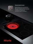 Превью картинка Электрическая варочная панель Miarte BI Electric Hob 4 burner Oval Triple #2