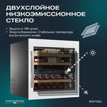 Превью картинка Шкаф винный встраиваемый Meyvel Винный холодильник (шкаф) компрессорный MEYVEL MV26PRO-KWB2 #22