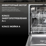 Превью картинка Посудомоечная машина 60см встраиваемая Hyundai HBD 641 #24