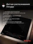 Превью картинка Индукционная варочная панель Miarte BI Induction Hob 4 burner Booster 4 Slider Flex Smart #6