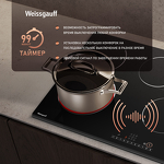 Превью картинка Электрическая варочная панель Weissgauff HV 643 BS #6