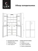 Превью картинка  Холодильник side by side Lex LCD450GlGID #9