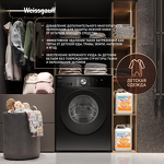 Превью картинка Стиральная машина с фронтальной загрузкой Weissgauff WM 45127 Direct Drive Inverter Steam Black #8