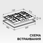 Превью картинка Газовая варочная панель Zigmund & Shtain M 29.7 B #14