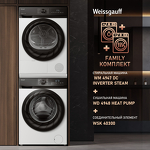 Превью картинка Машина сушильная Weissgauff WD 4948 Heat Pump #24