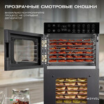 Превью картинка Сушилка для овощей и фруктов Дегидратор Meyvel MDH20-1S2 (Black) #30