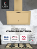 Превью картинка Наклонная вытяжка Lex Mio 500 Ivory #1