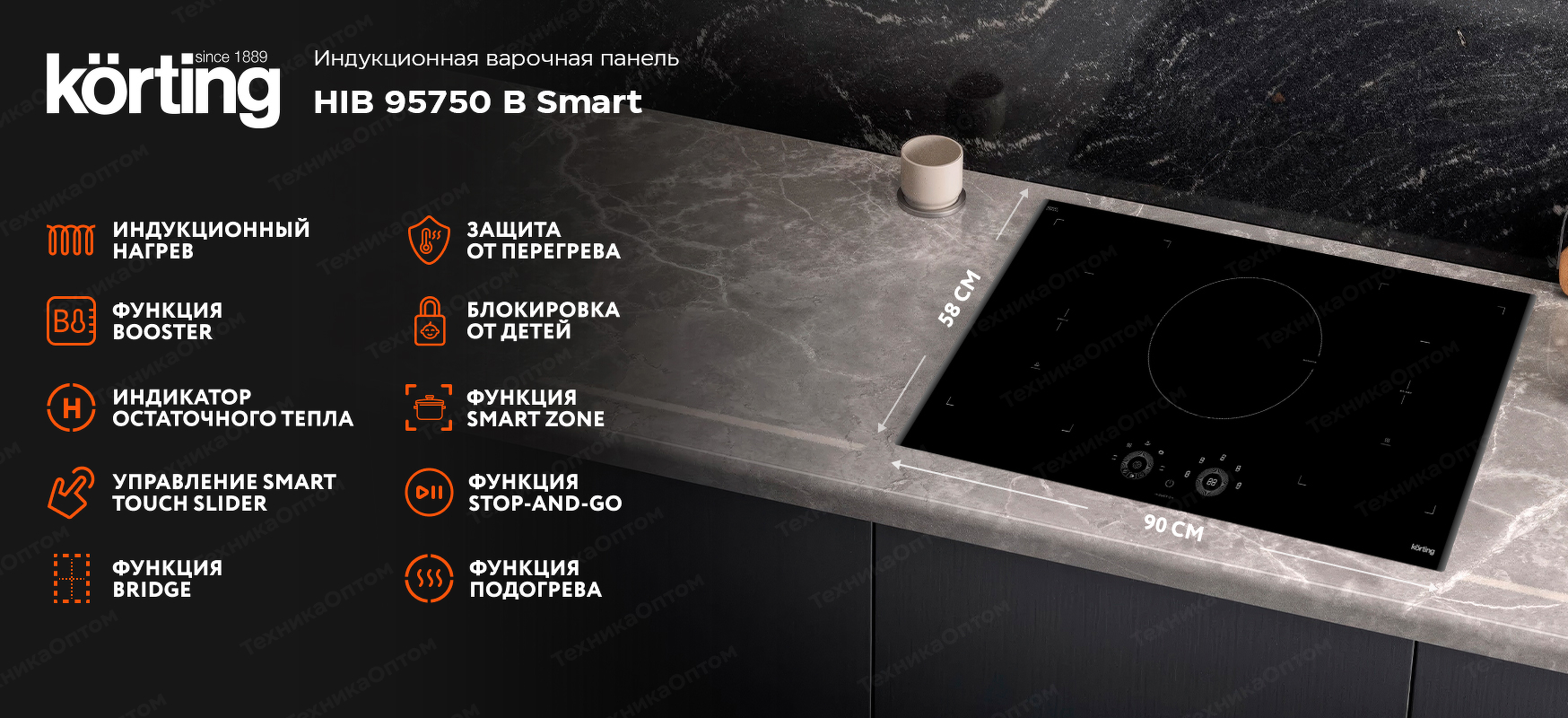 Преимущества Индукционная варочная панель Körting HIB 95750 B Smart