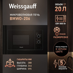 Превью картинка Печь микроволновая встраиваемая Weissgauff BMWO-206 #16