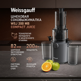 Картинка Weissgauff WSJ 200 MB Compact Juice