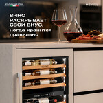 Превью картинка Шкаф винный встраиваемый Meyvel Винный холодильник (шкаф) компрессорный MEYVEL MV47PRO-KWB2 #13