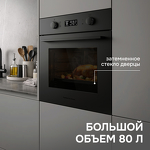 Превью картинка Электрический духовой шкаф Zigmund & Shtain E 133 B #4