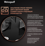 Превью картинка Газовая варочная панель Weissgauff HGG 451 BGh #3