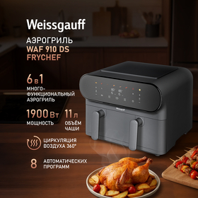 Картинка Weissgauff WAF 910 DS FryChef