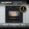 Превью картинка Электрический духовой шкаф Hyundai HEO 6745 BG #2